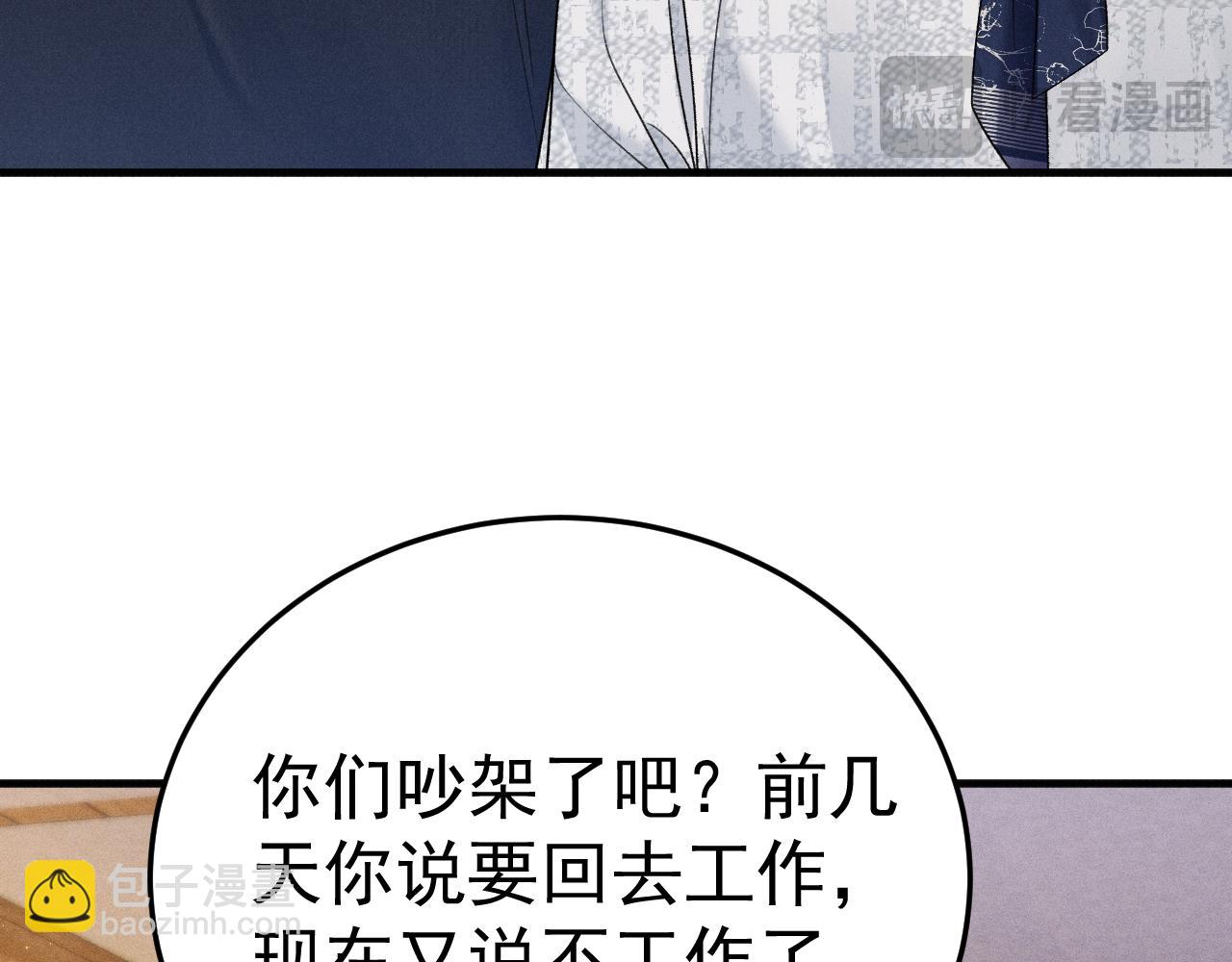 第93话 天台(1/3)-第108话