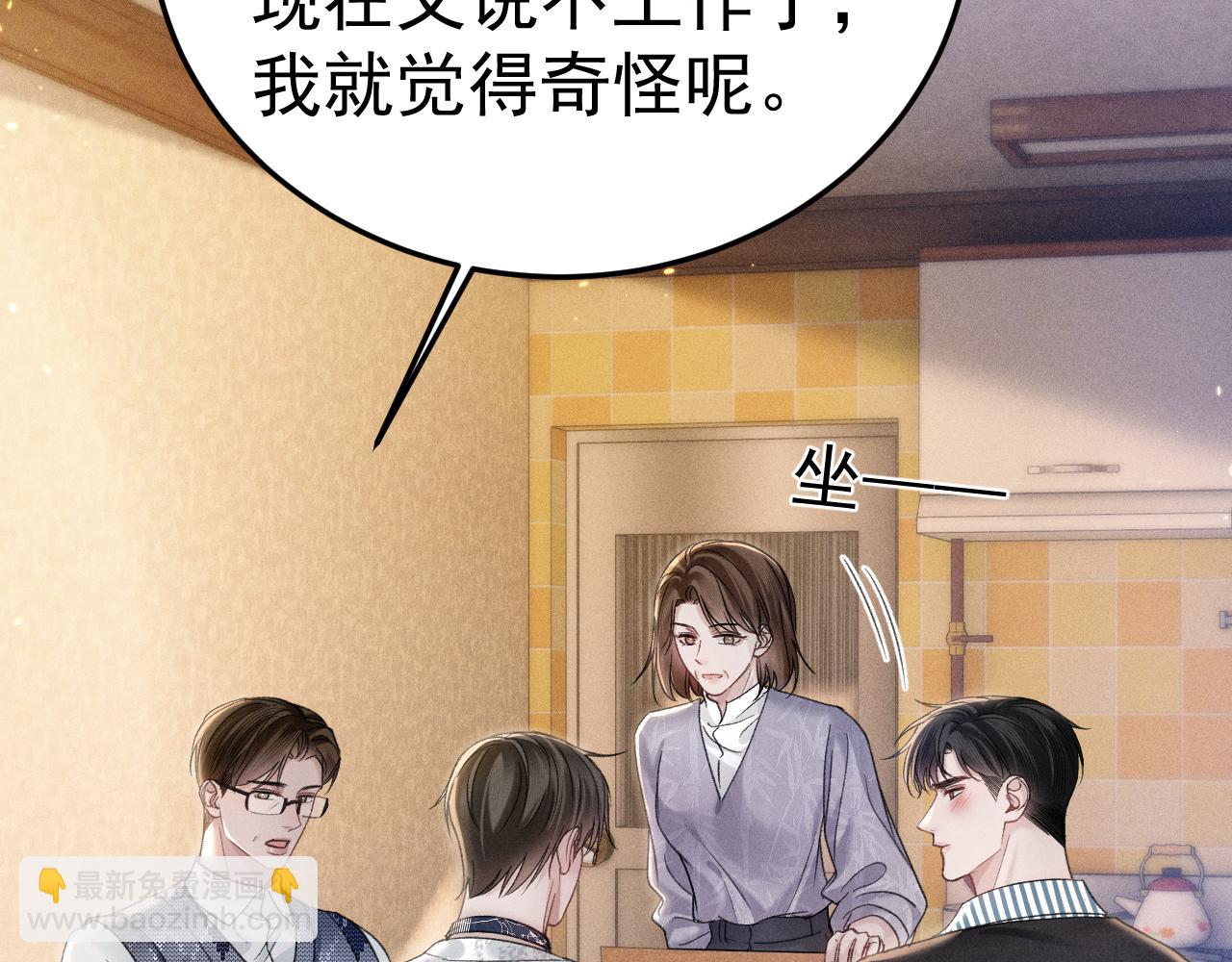 第93话 天台(1/3)-第108话