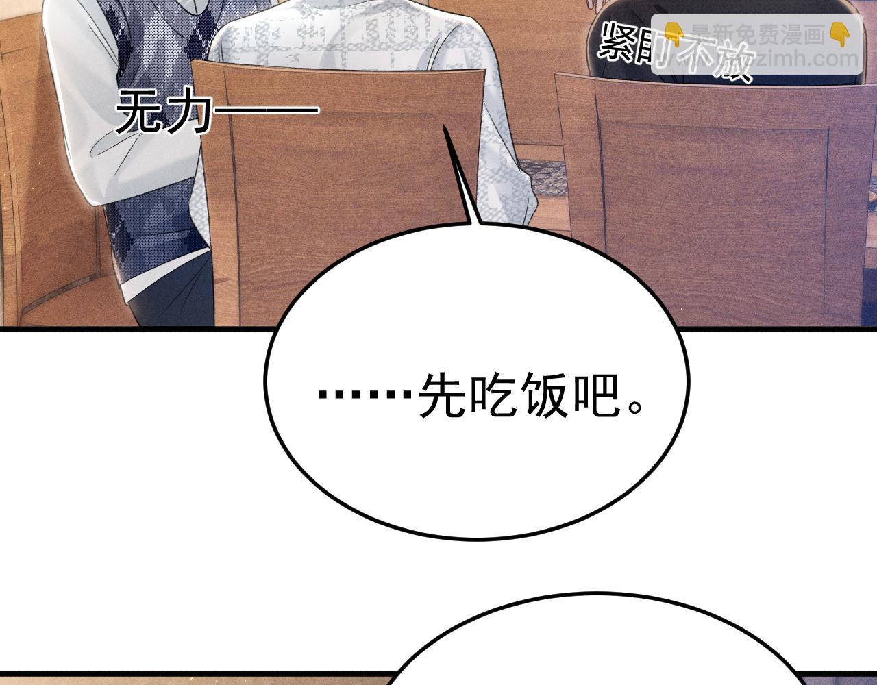 第93话 天台(1/3)-第108话