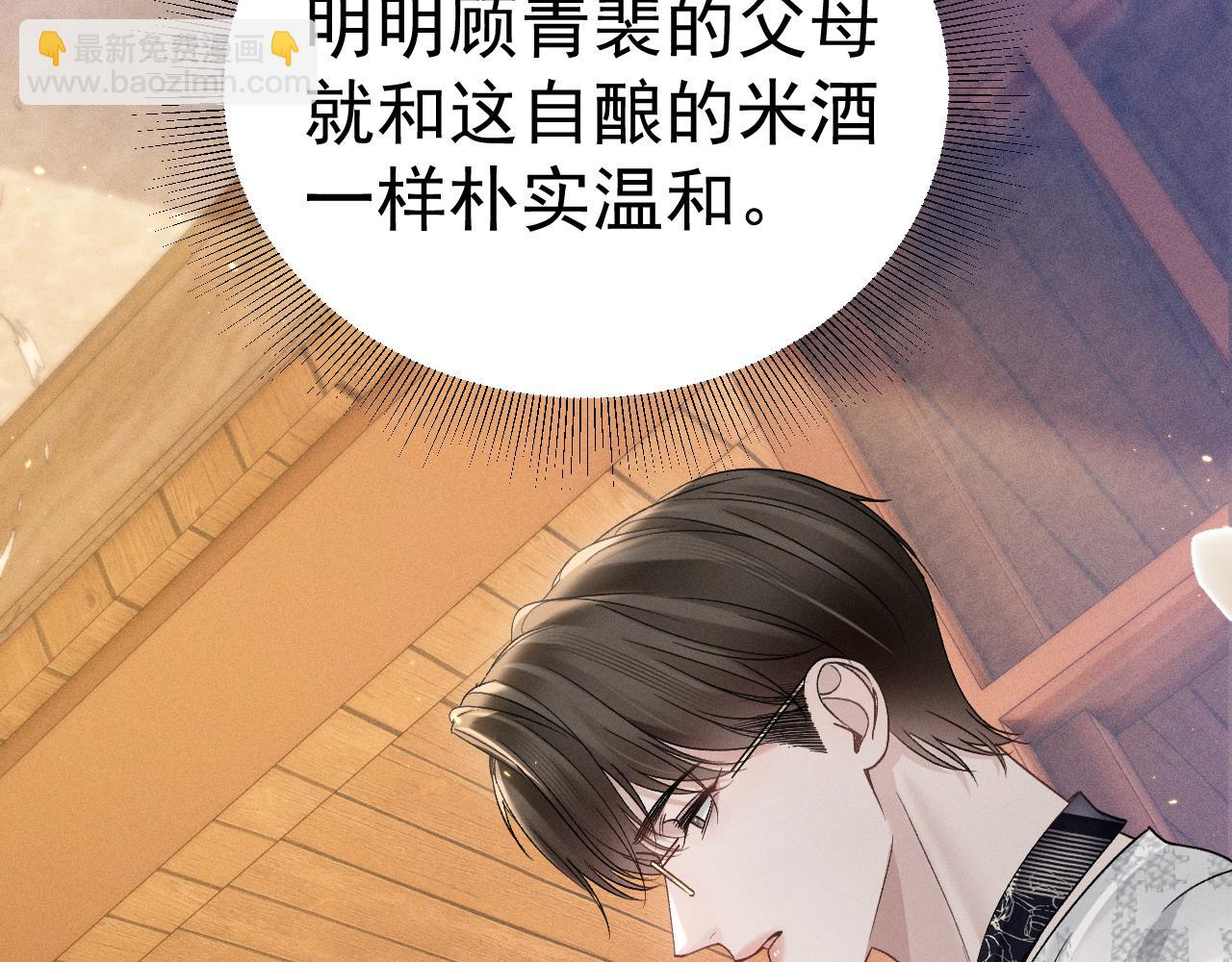 第93话 天台(1/3)-第108话