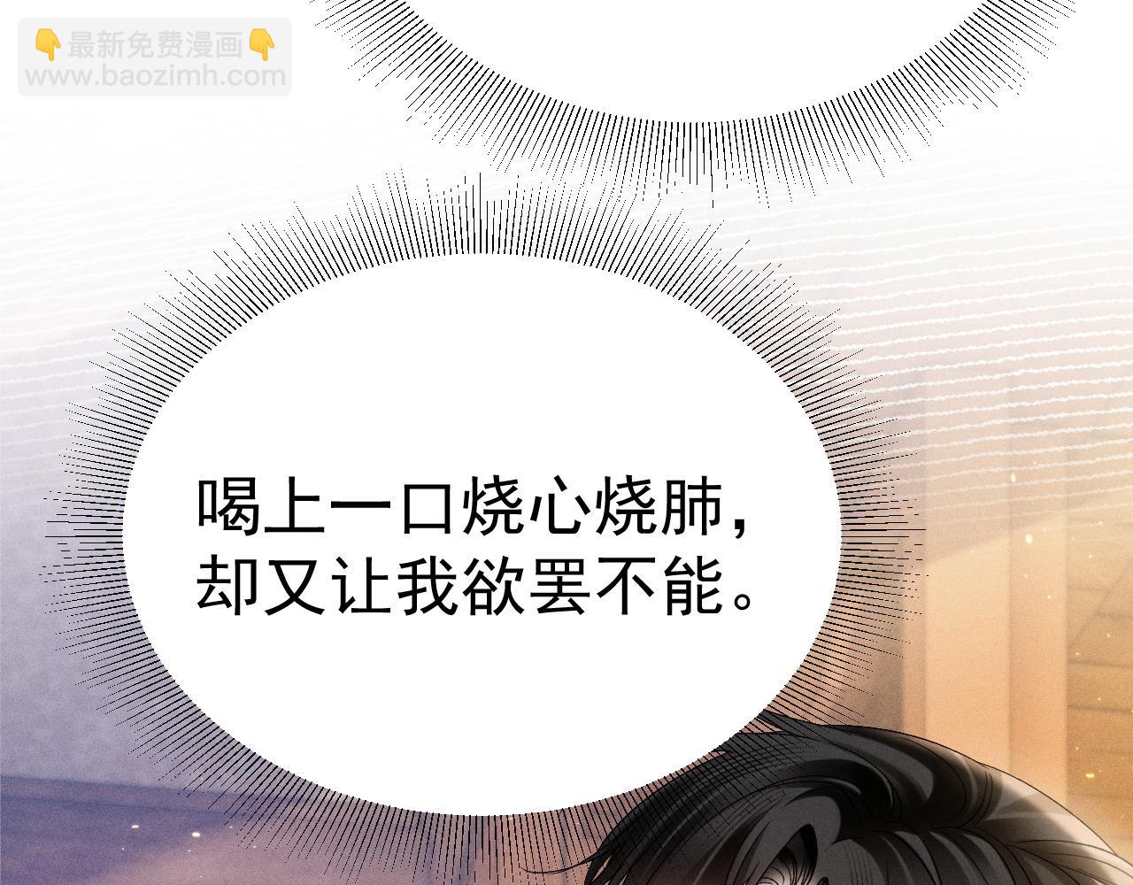 第93话 天台(1/3)-第108话