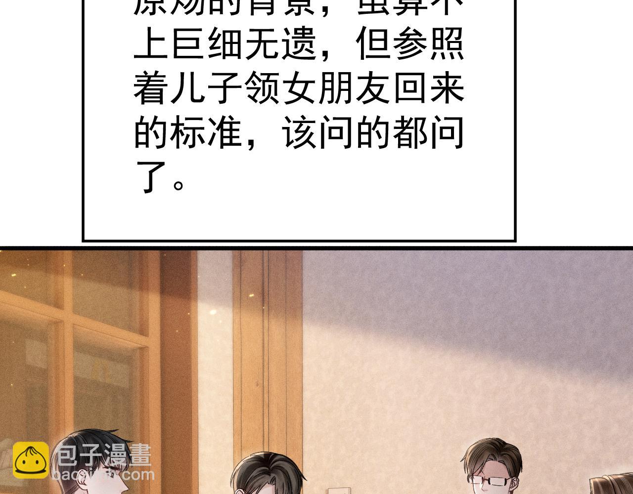 第93话 天台(1/3)-第108话