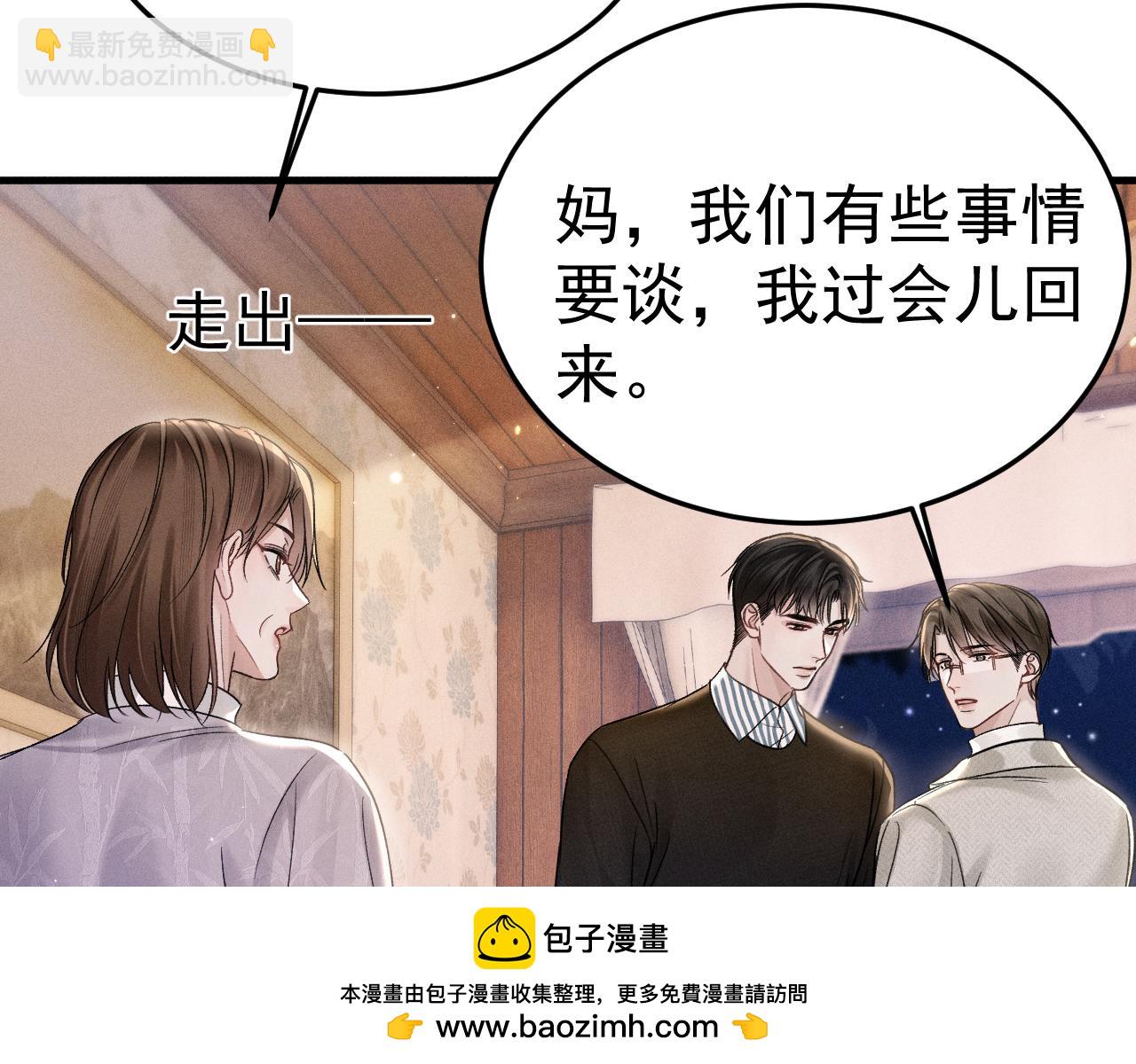 第93话 天台(1/3)-第108话