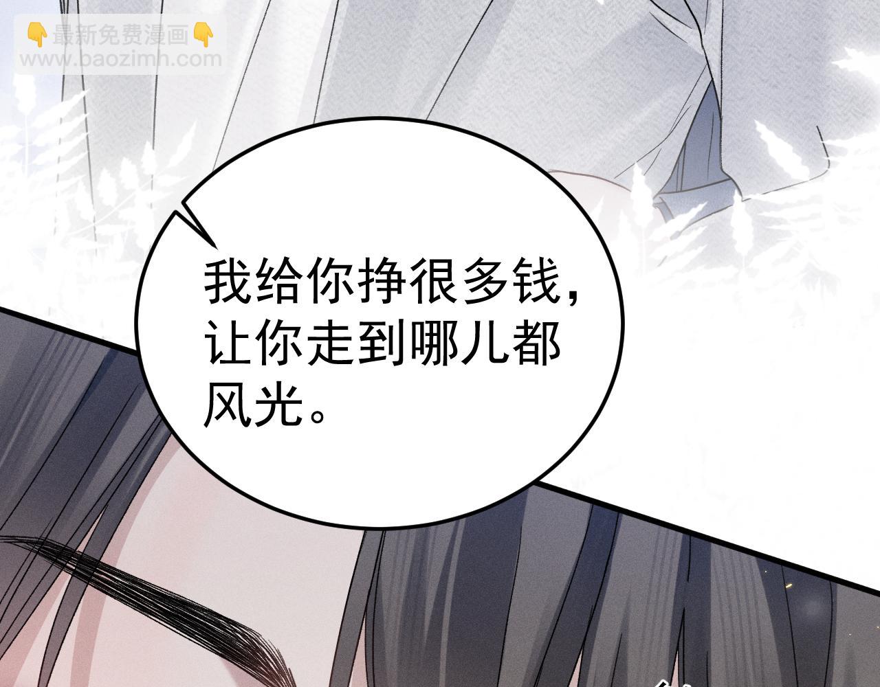 第95话 暖床(1/3)-第110话