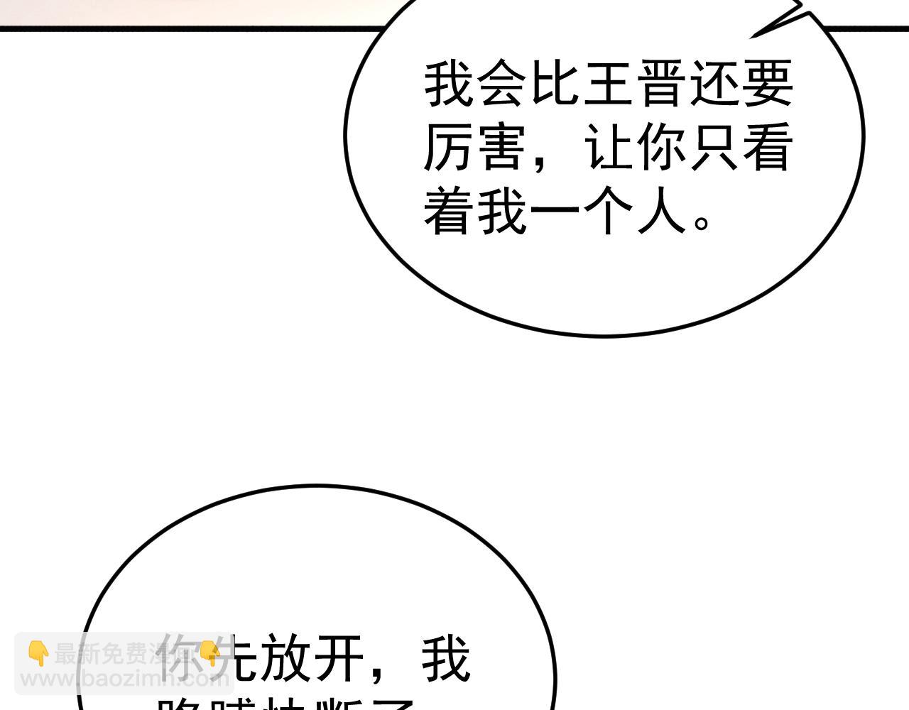 第95话 暖床(1/3)-第110话