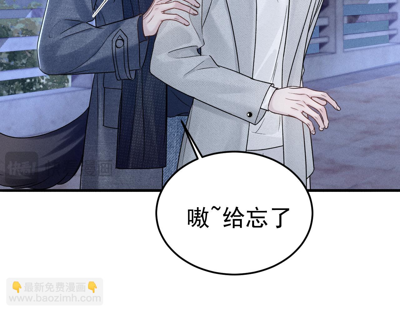 第95话 暖床(1/3)-第110话