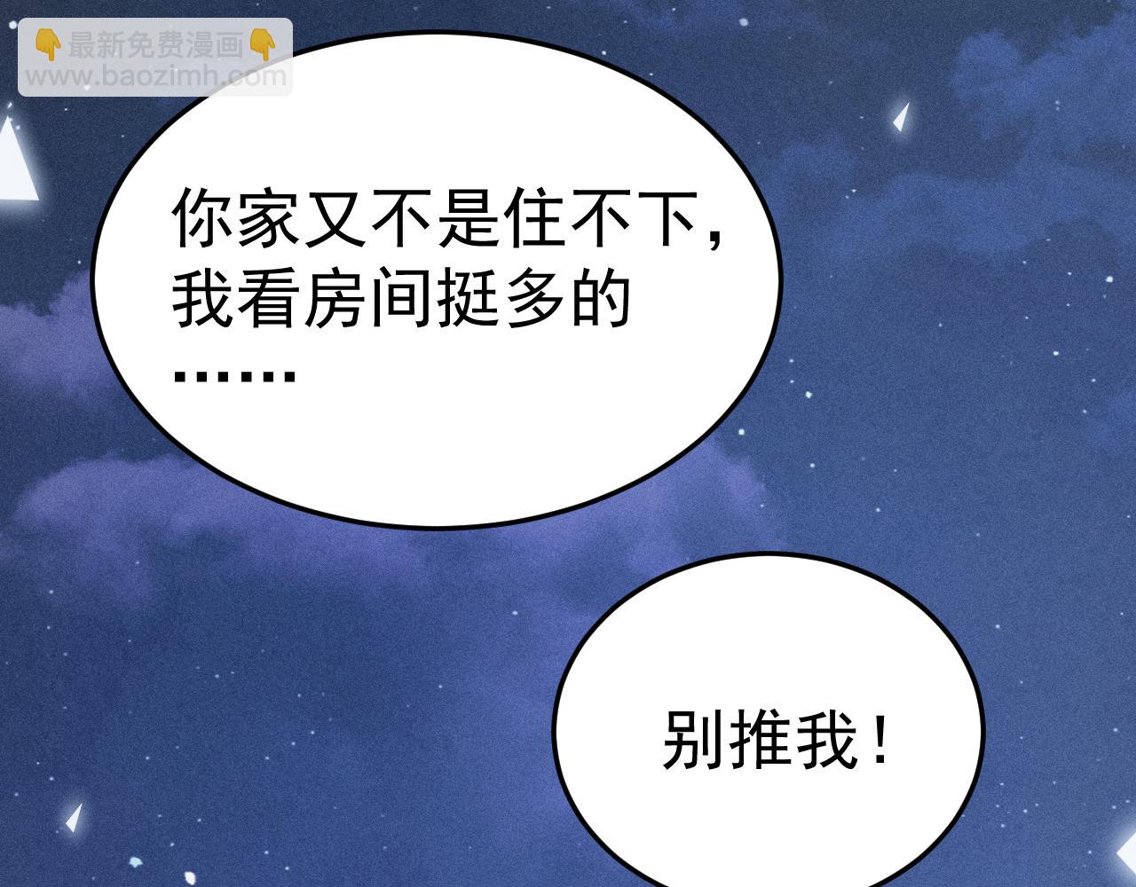 第95话 暖床(1/3)-第110话