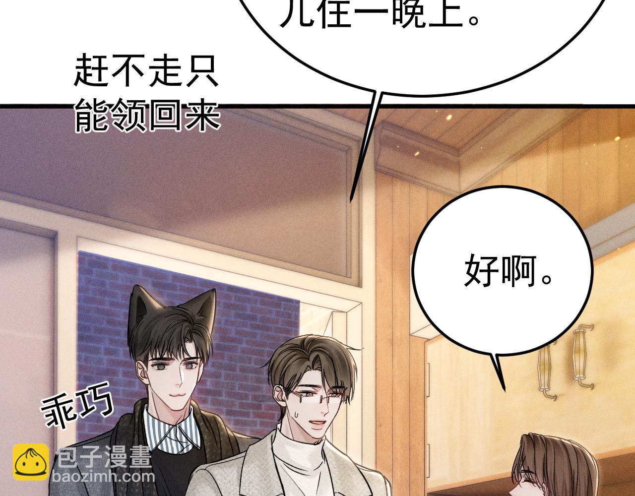 第95话 暖床(1/3)-第110话