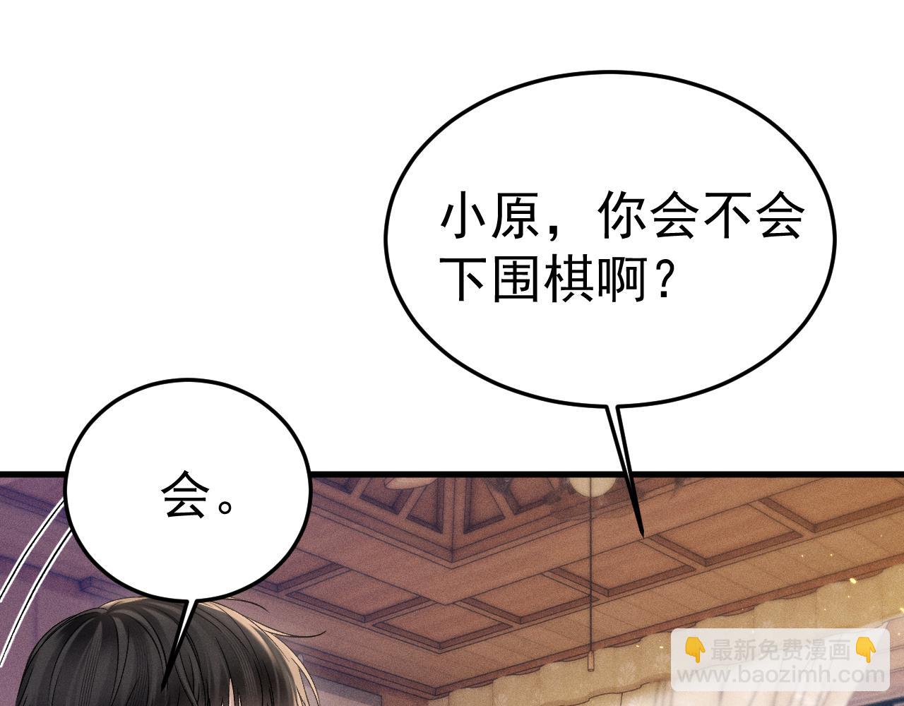 第95话 暖床(1/3)-第110话