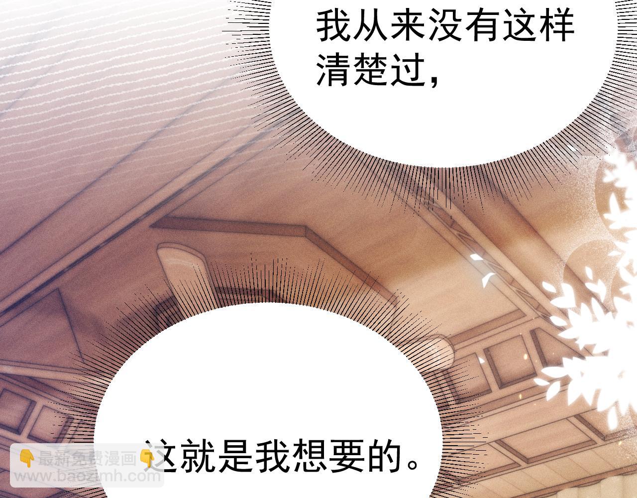 第95话 暖床(1/3)-第110话