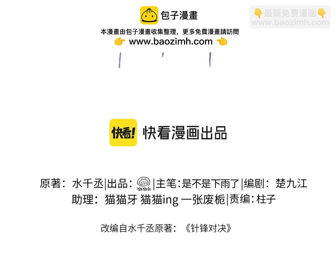 第95话 暖床(1/3)-第110话