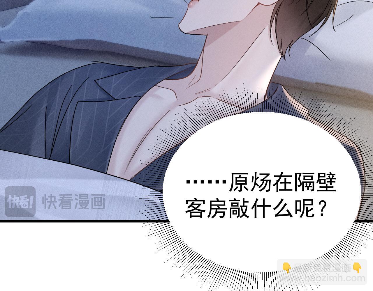 第95话 暖床(1/3)-第110话