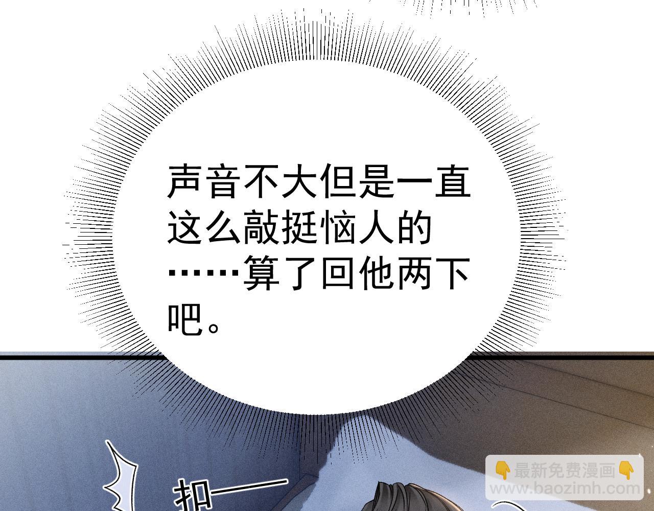 第95话 暖床(1/3)-第110话