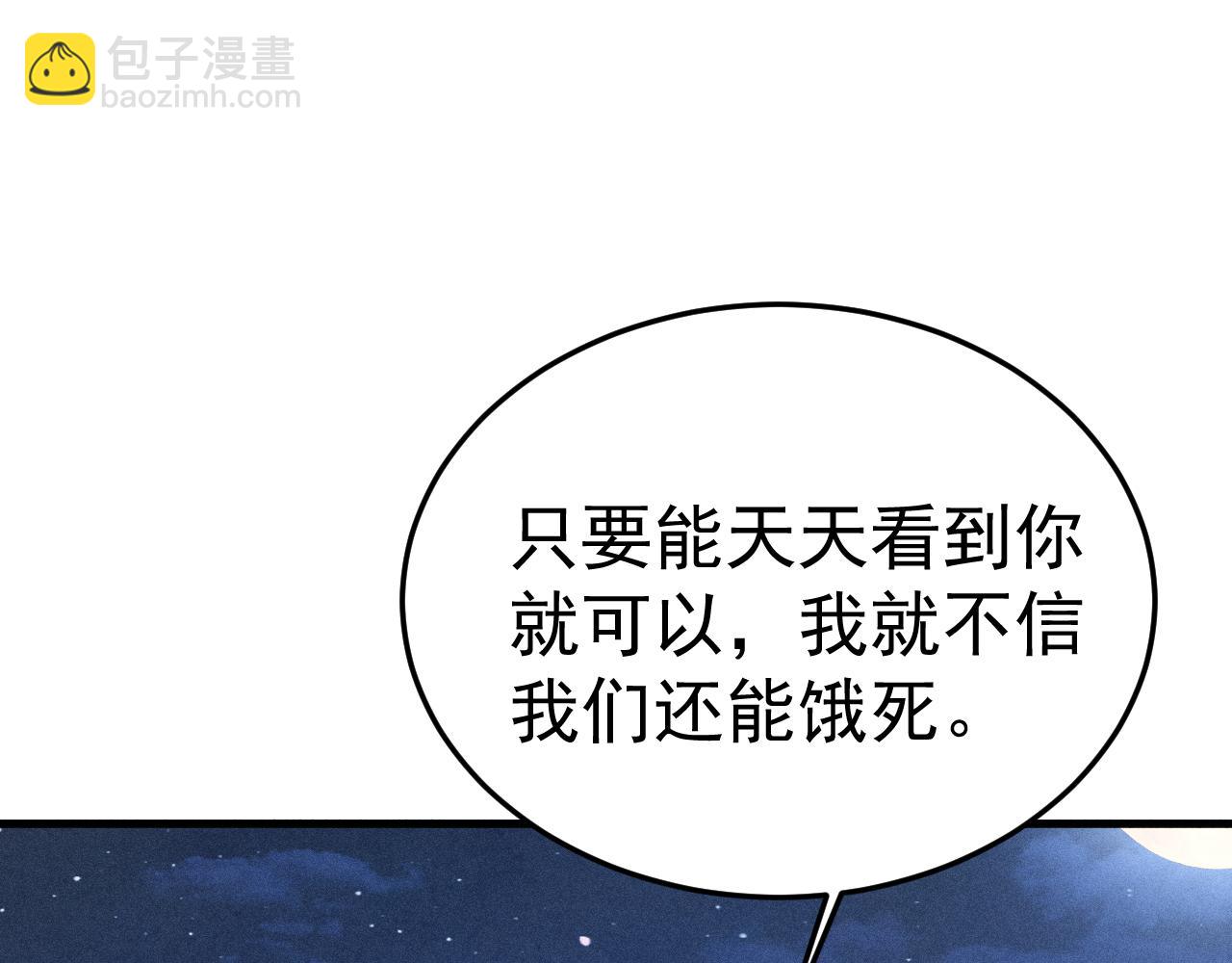 第95话 暖床(1/3)-第110话