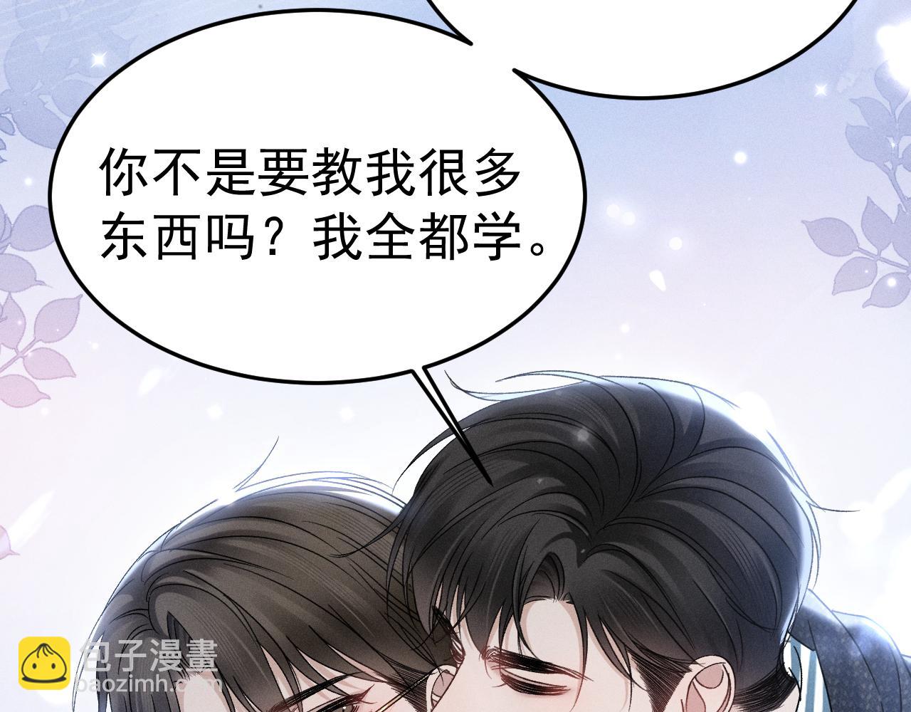 第95话 暖床(1/3)-第110话