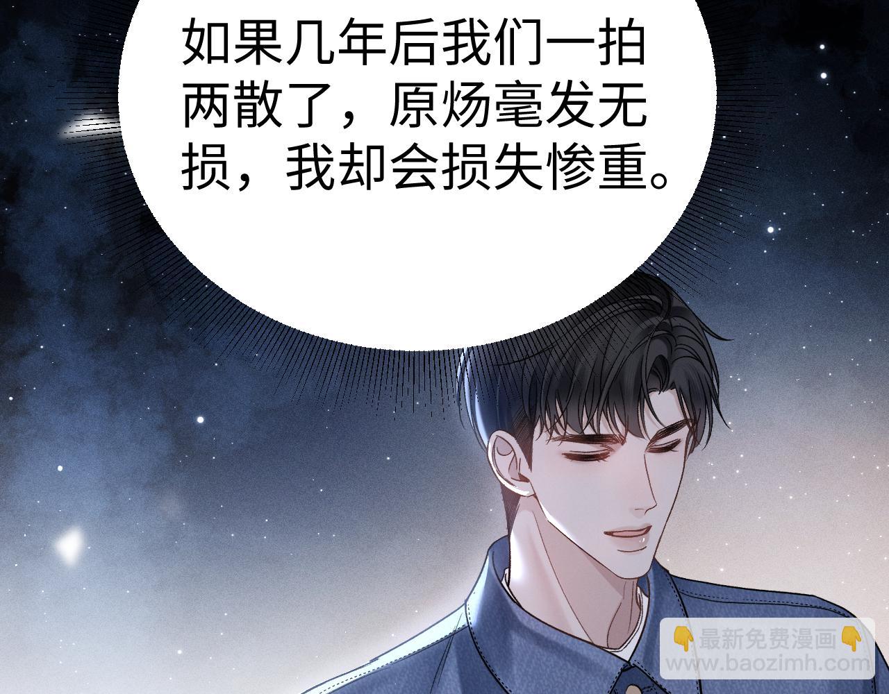 第96话 夫妻店(1/3)-第112话