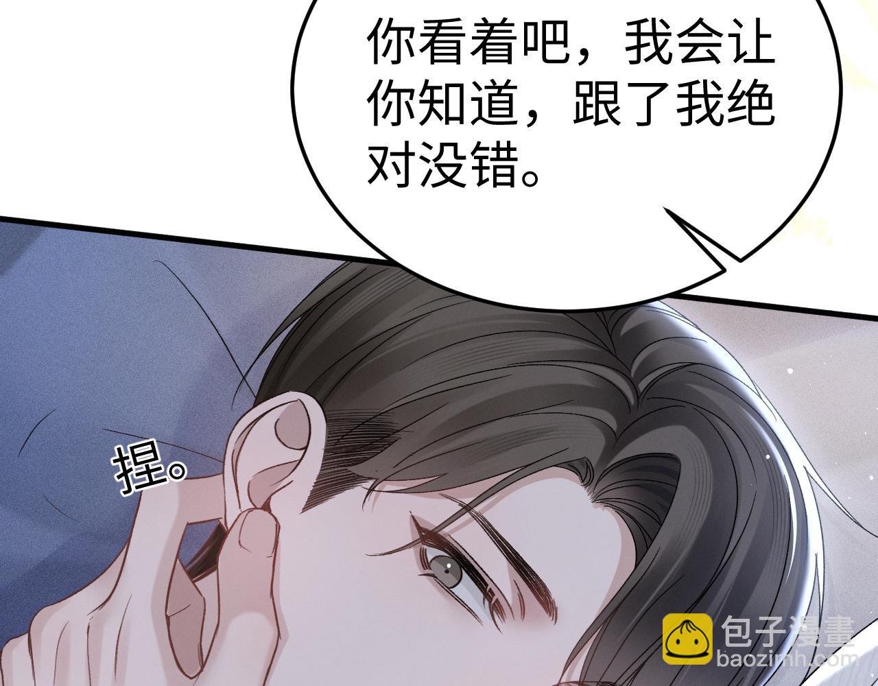 第96话 夫妻店(1/3)-第112话