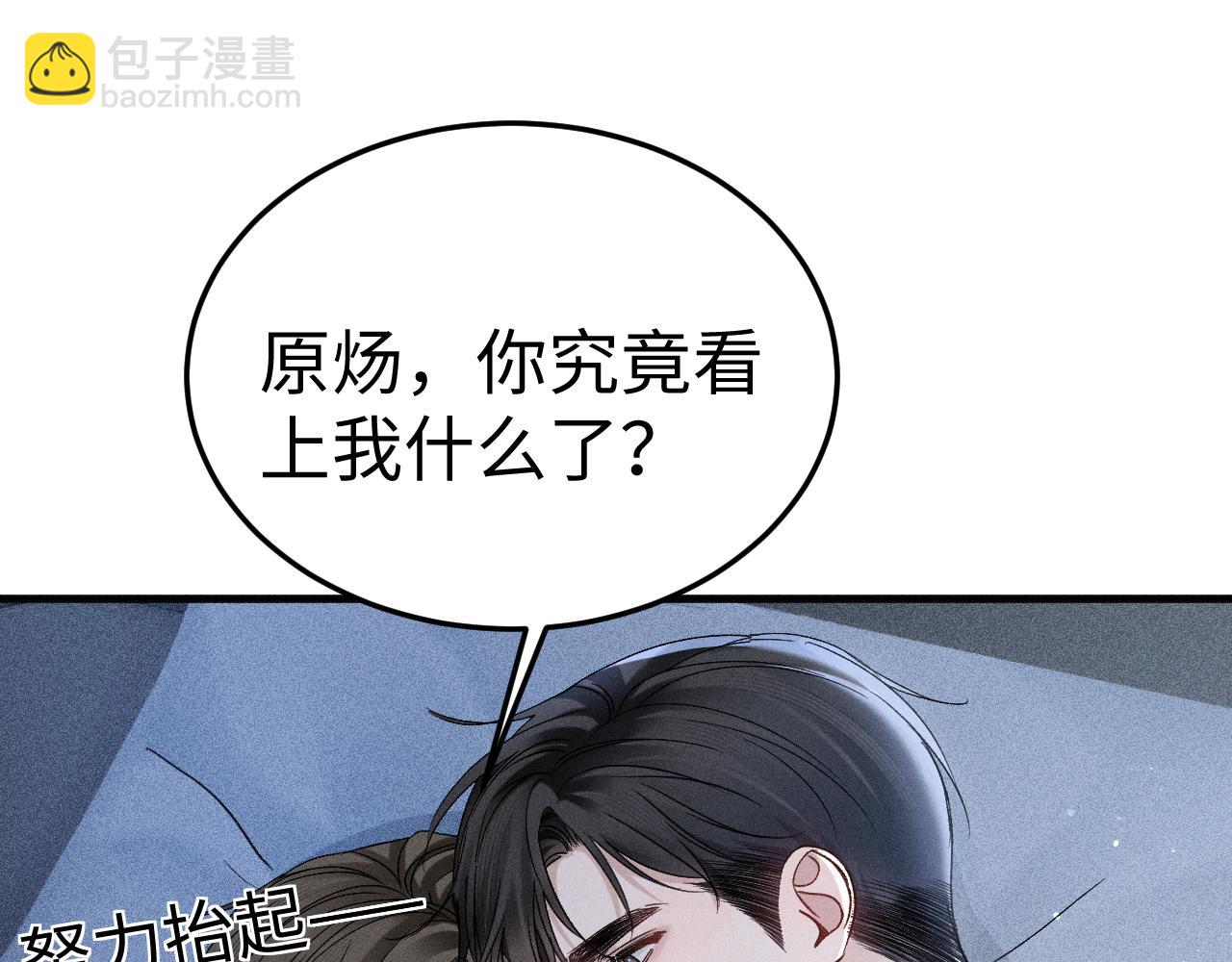 第96话 夫妻店(1/3)-第112话