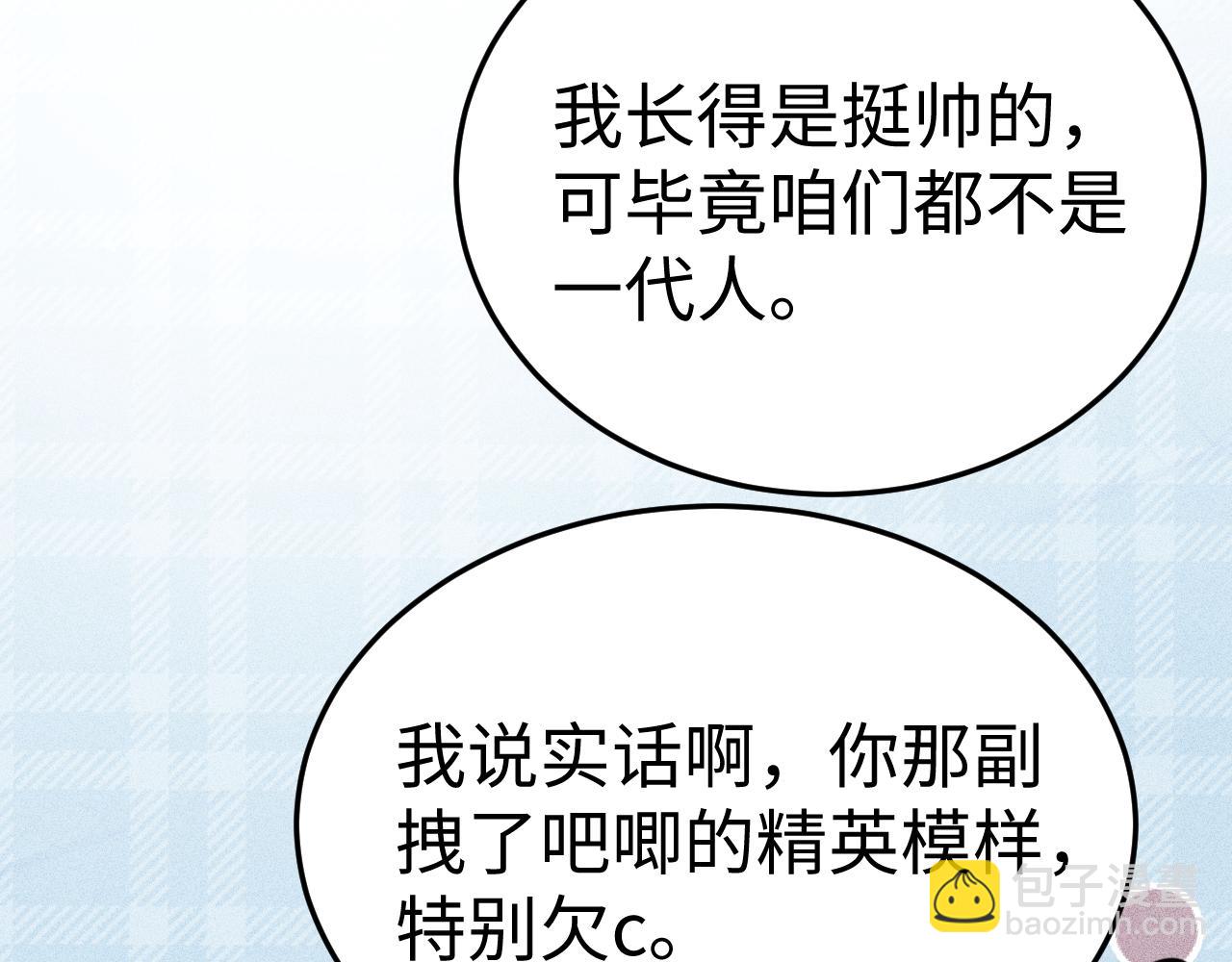 第96话 夫妻店(1/3)-第112话