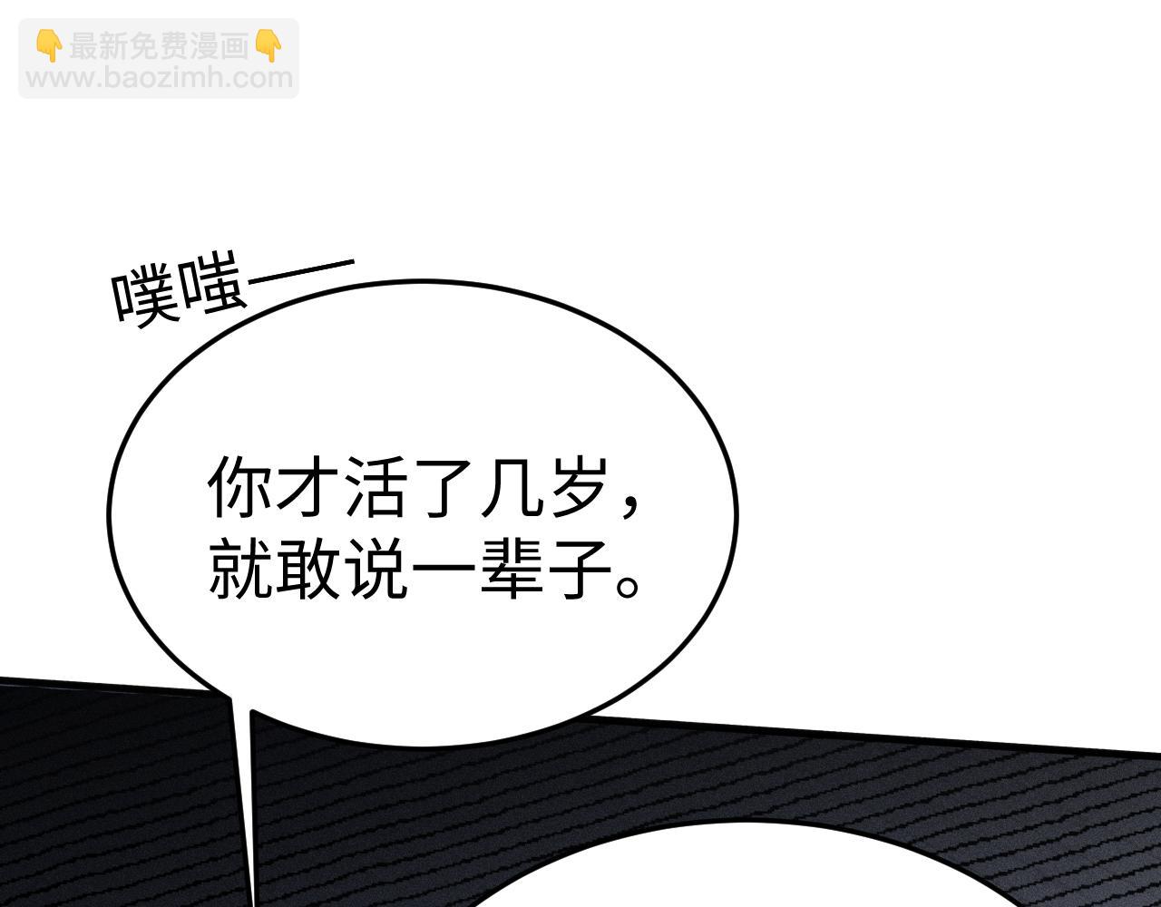 第96话 夫妻店(1/3)-第112话