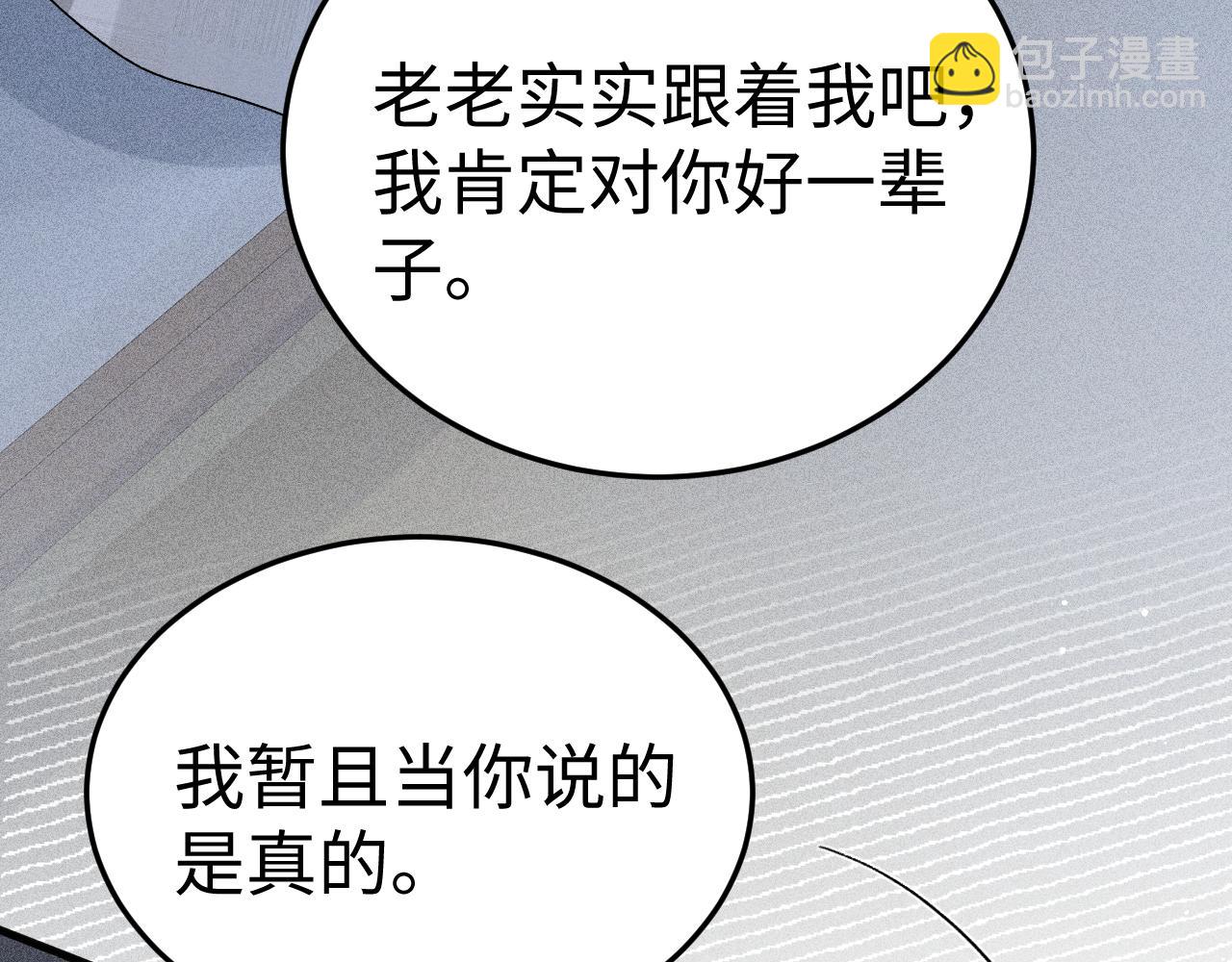 第96话 夫妻店(1/3)-第112话