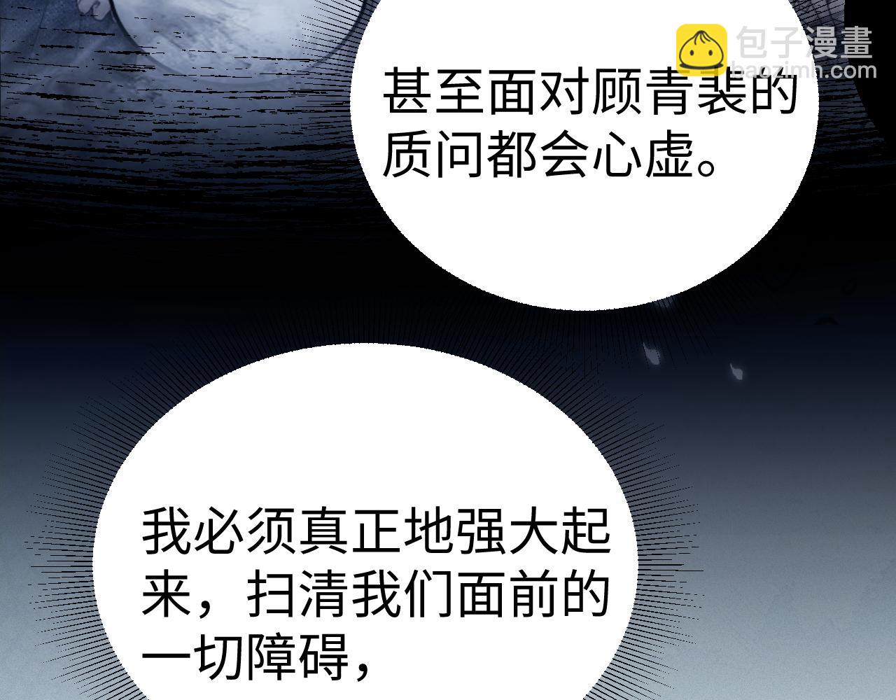 第96话 夫妻店(1/3)-第112话