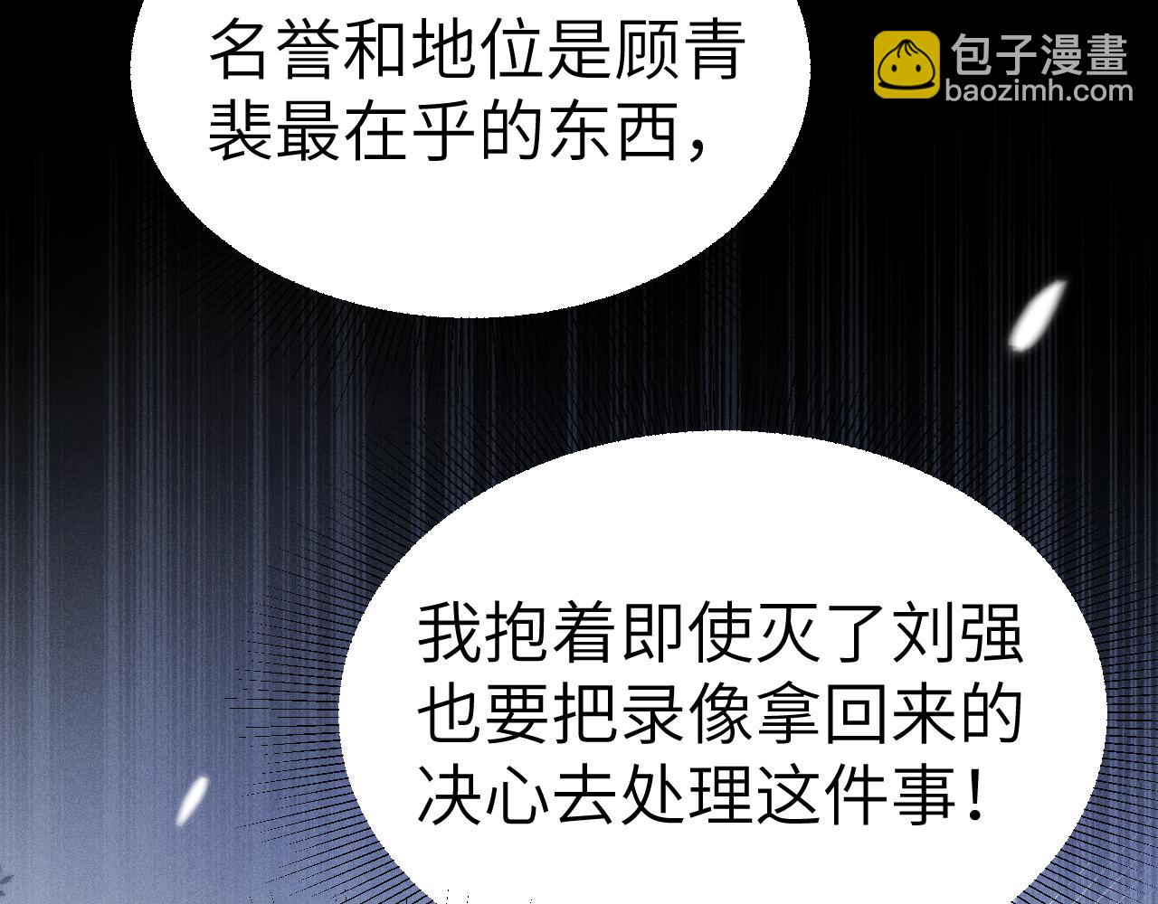 第98话 不要恨我(1/3)-第132话