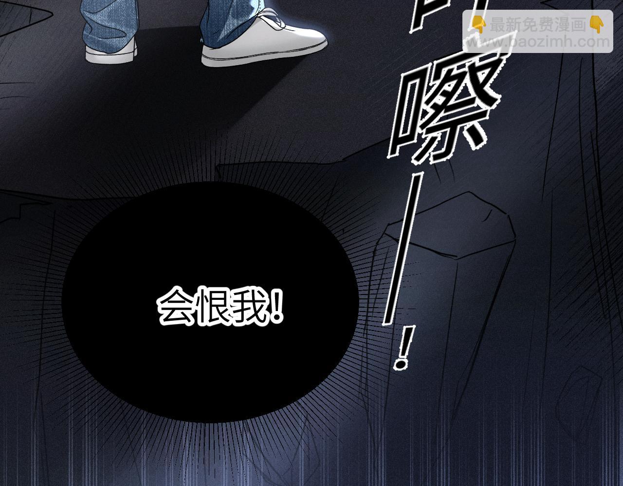 第98话 不要恨我(1/3)-第132话