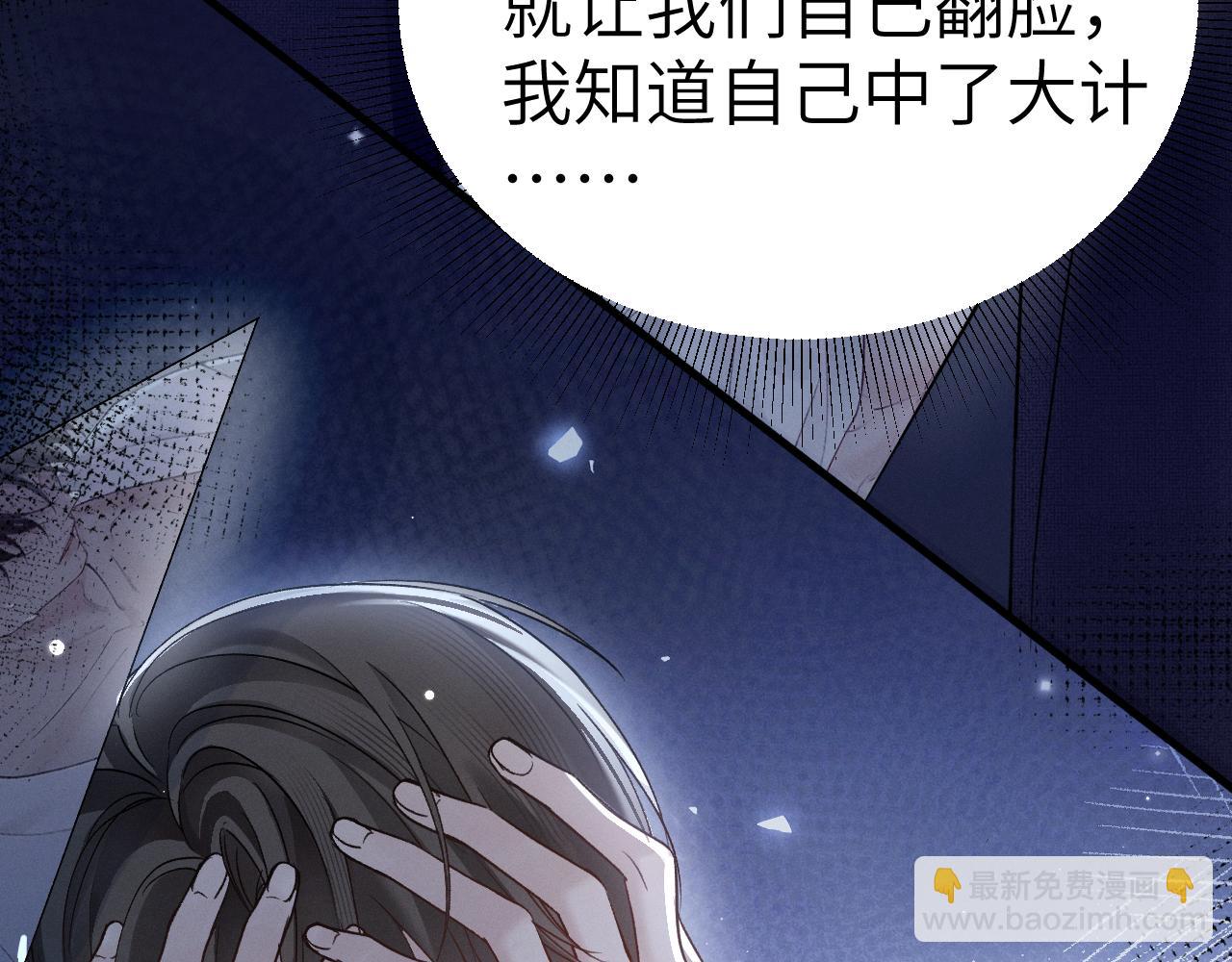 第99话 对立(1/3)-第114话