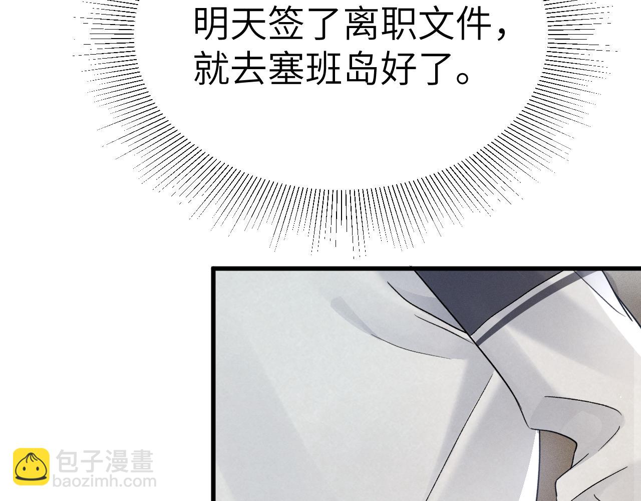 第99话 对立(1/3)-第114话