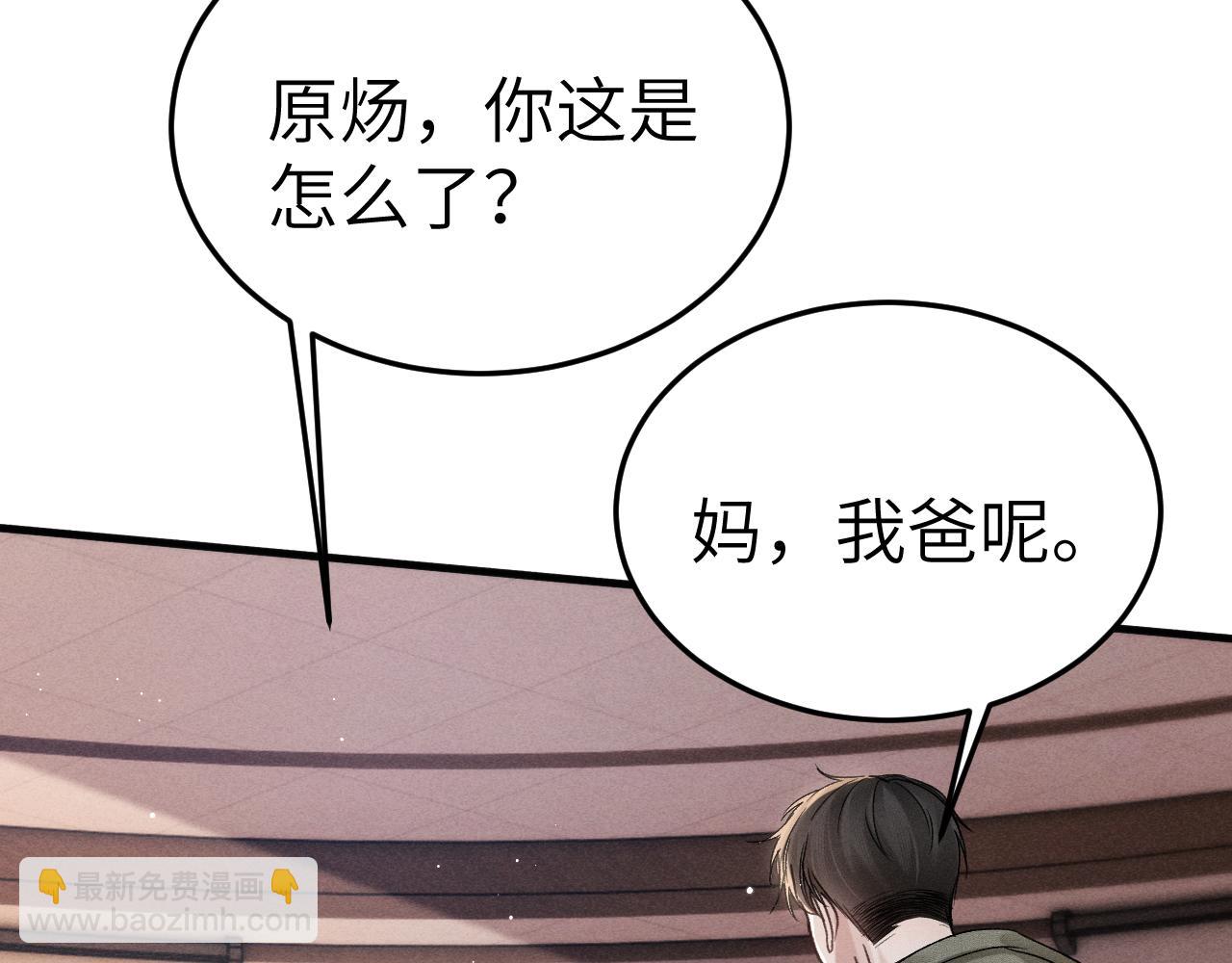 第99话 对立(1/3)-第114话