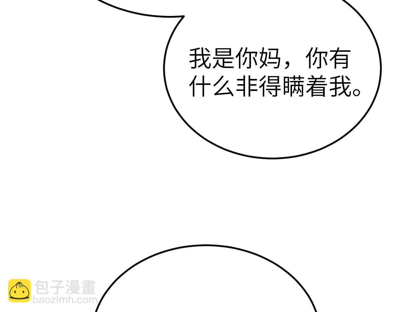 第99话 对立(1/3)-第114话