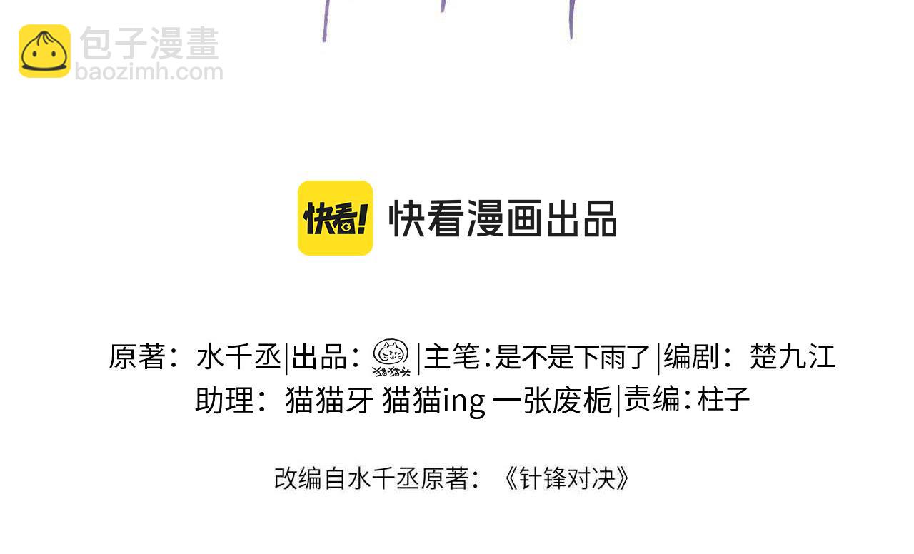 第99话 对立(1/3)-第114话