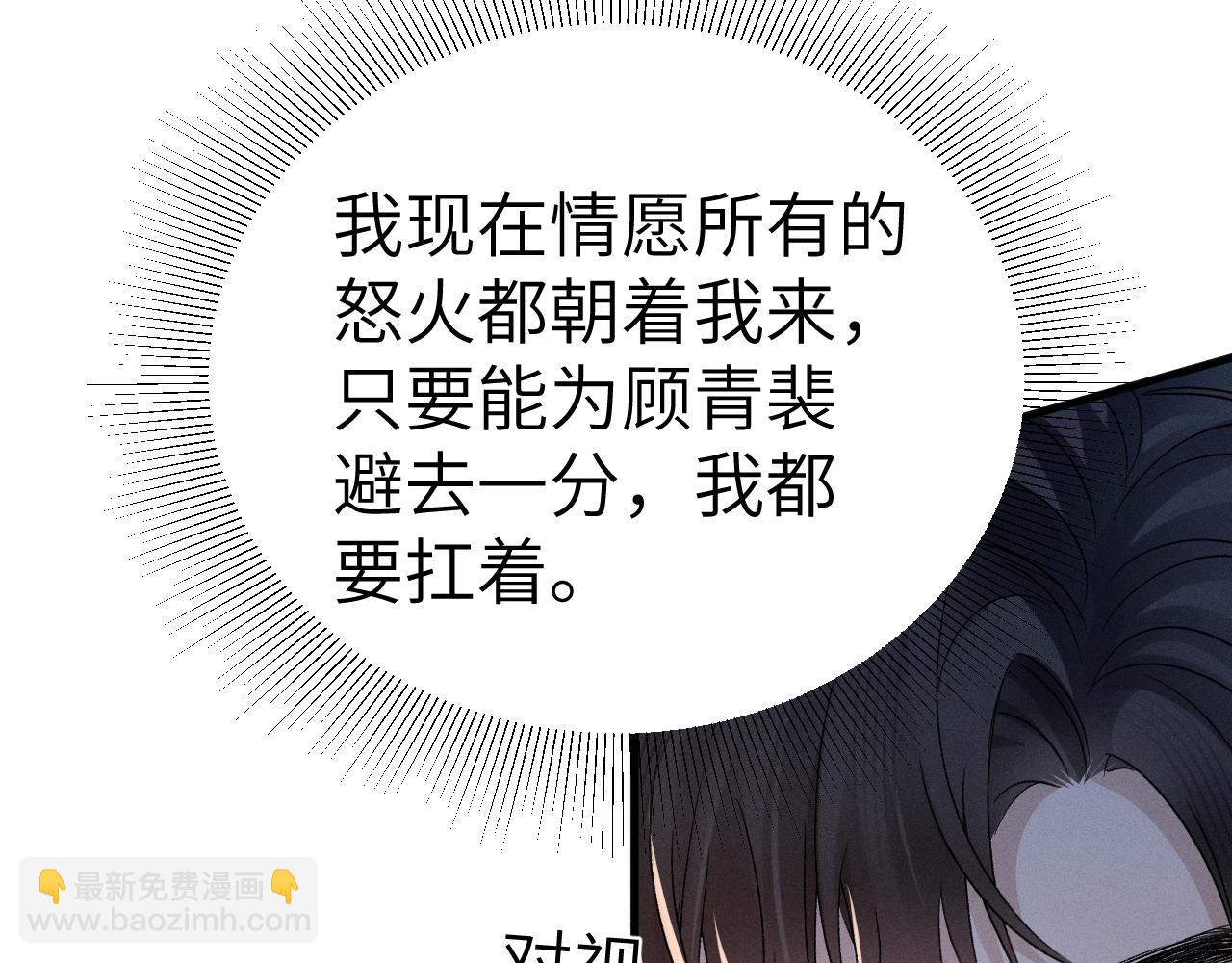 第99话 对立(1/3)-第114话