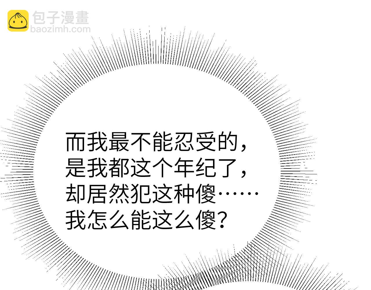 第99话 对立(1/3)-第114话