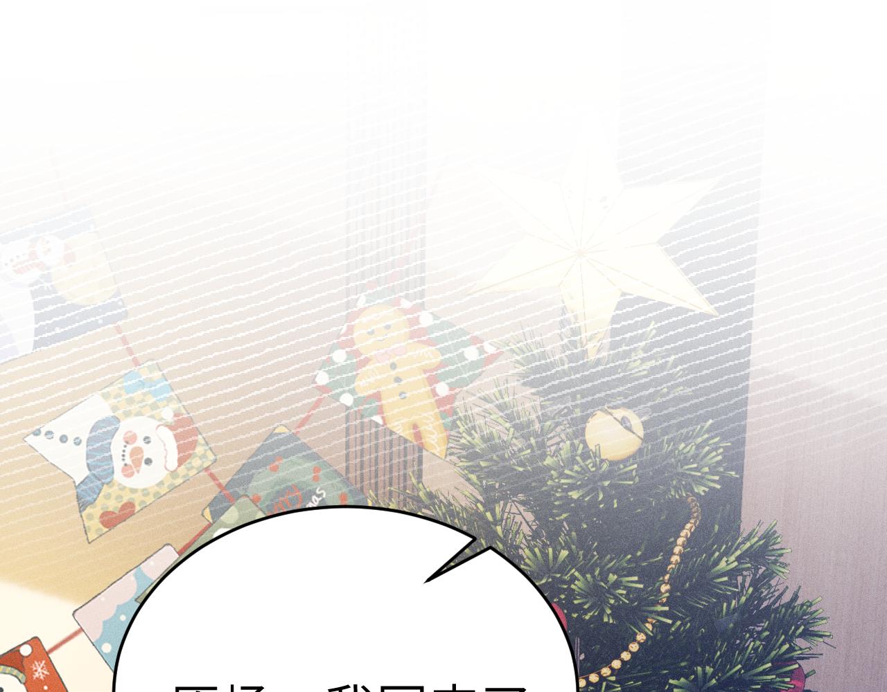 番外 圣诞礼物-第116话