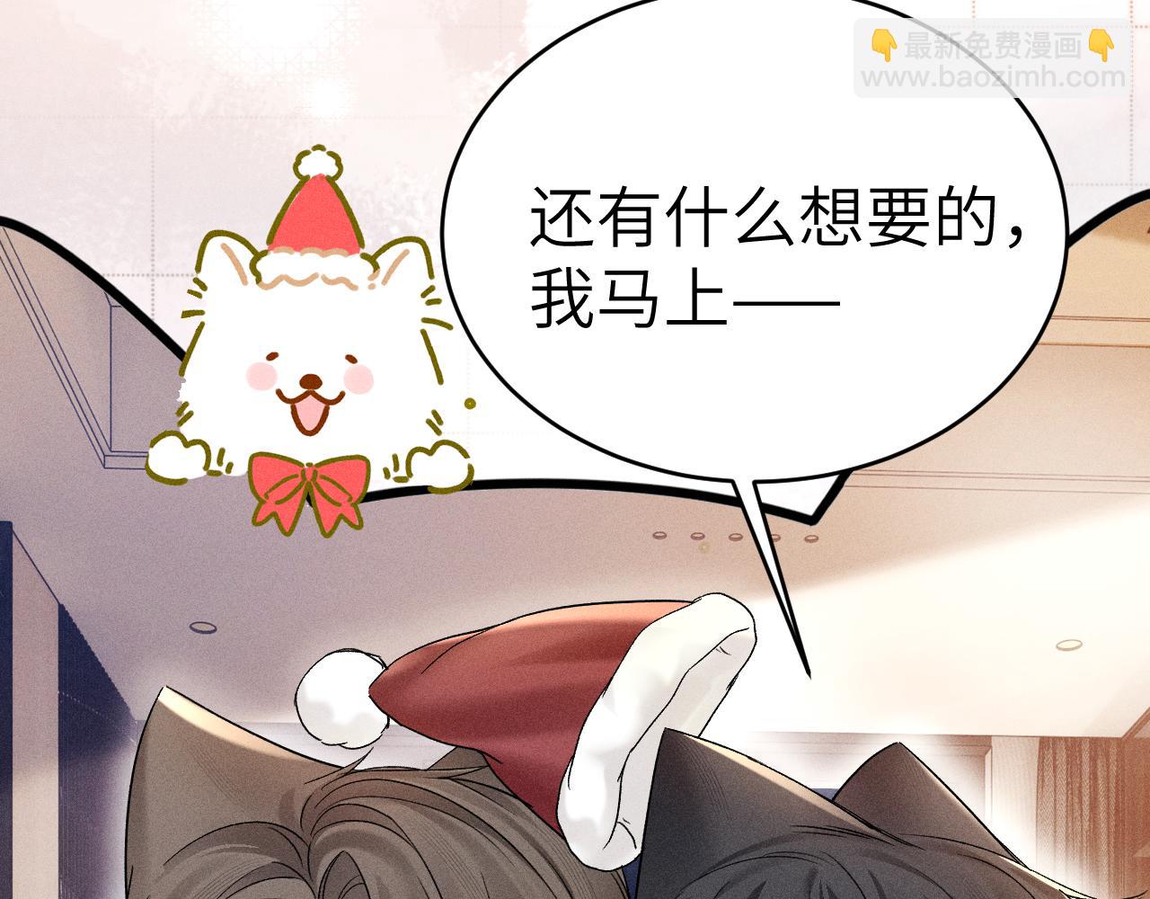 番外 圣诞礼物-第116话