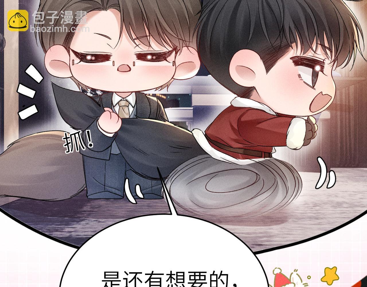 番外 圣诞礼物-第116话