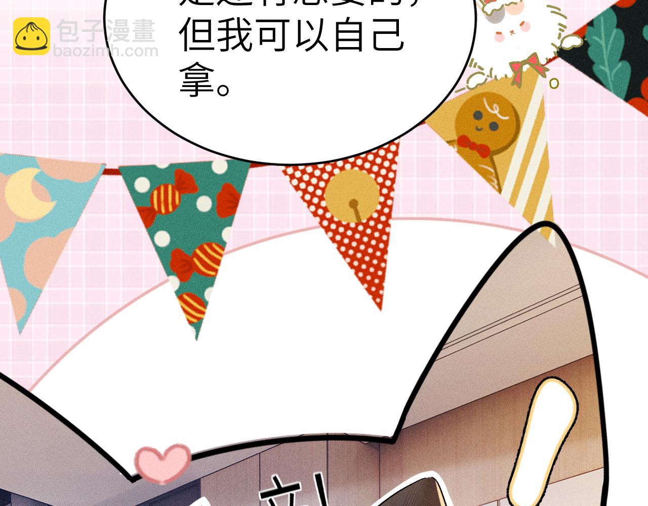 番外 圣诞礼物-第116话