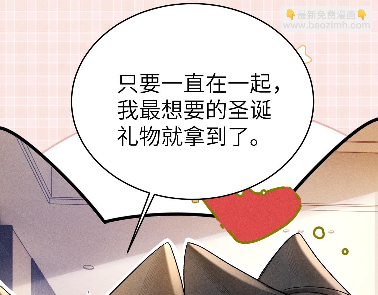 番外 圣诞礼物-第116话