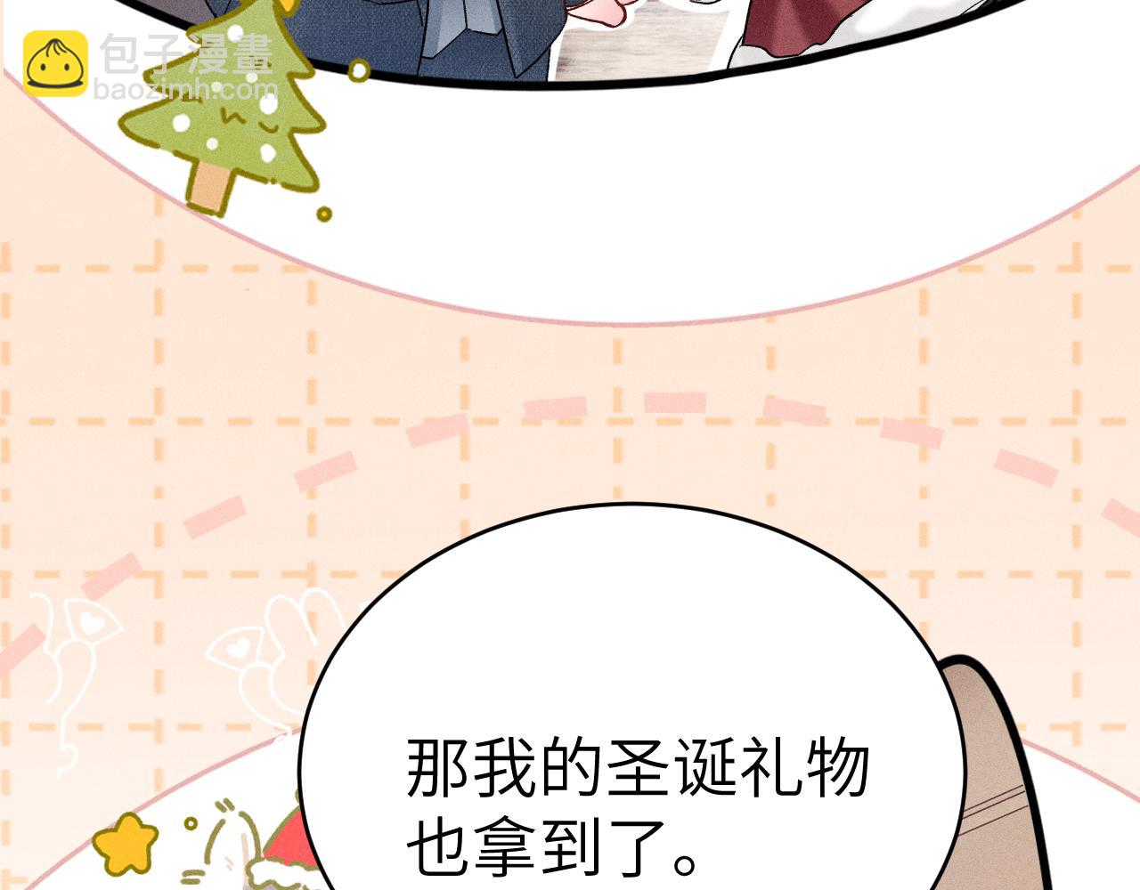 番外 圣诞礼物-第116话