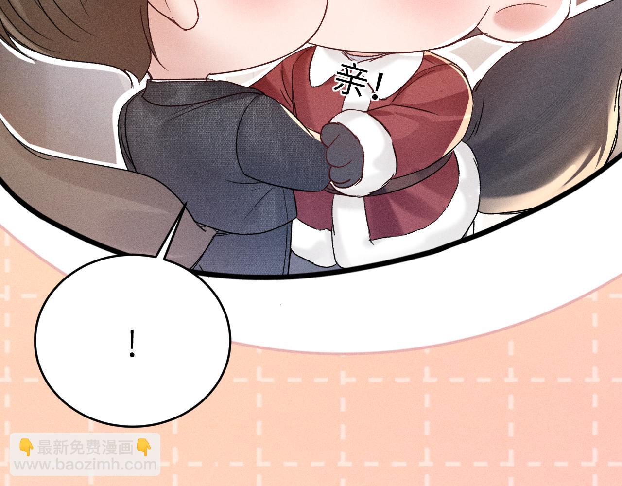 番外 圣诞礼物-第116话