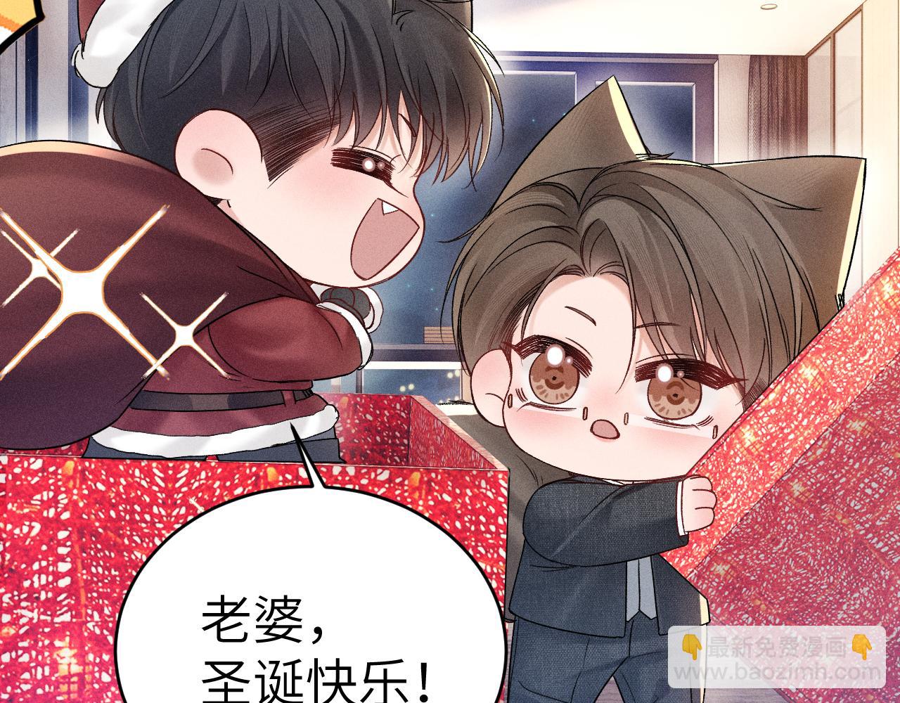 番外 圣诞礼物-第116话