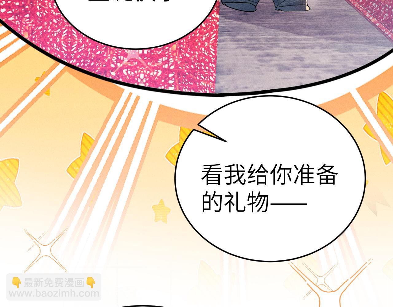 番外 圣诞礼物-第116话