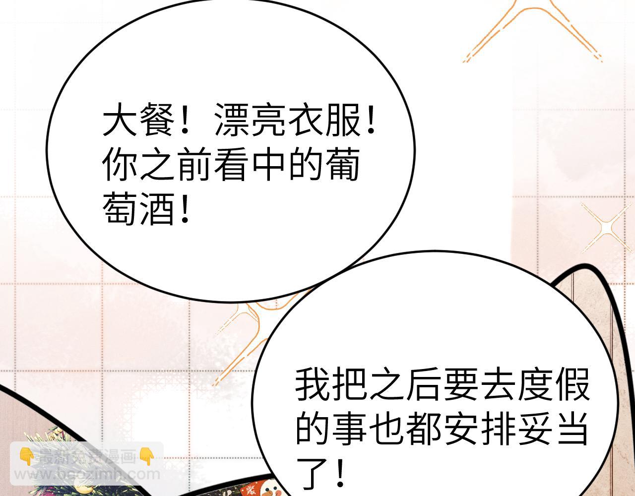 番外 圣诞礼物-第116话