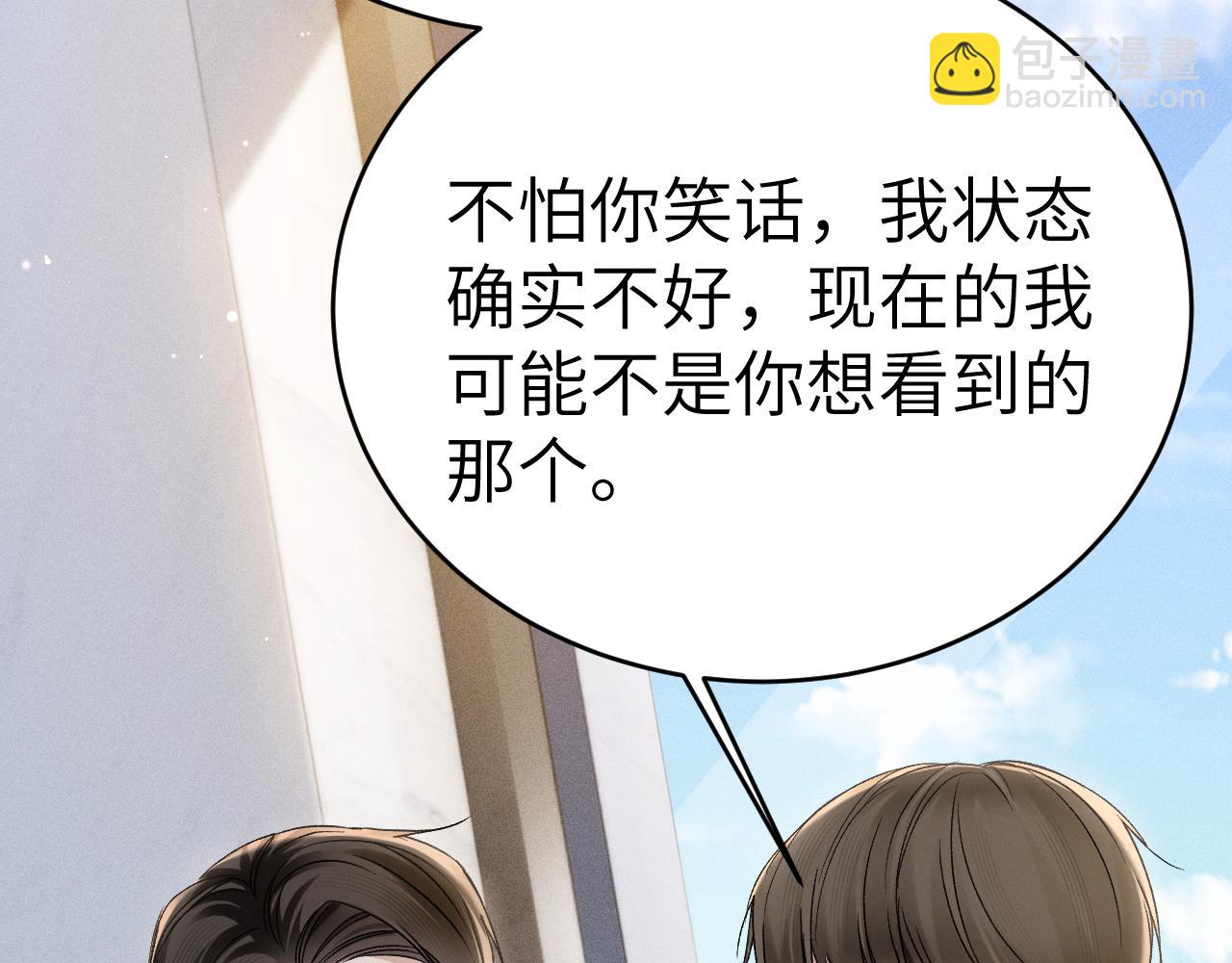 第102话 &ldquo;理想&rdquo;的橄榄枝(1/3)-第118话