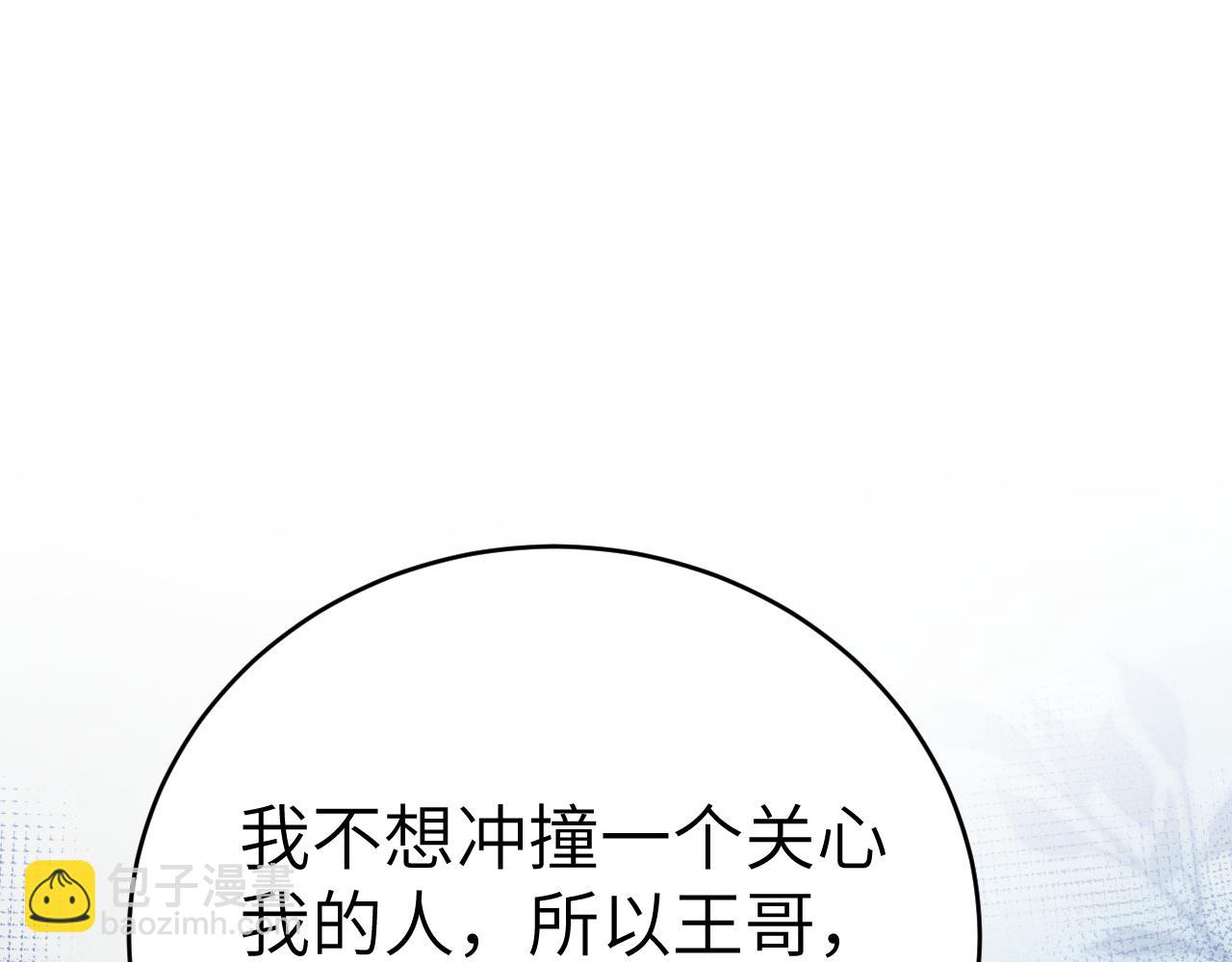 第102话 &ldquo;理想&rdquo;的橄榄枝(1/3)-第118话