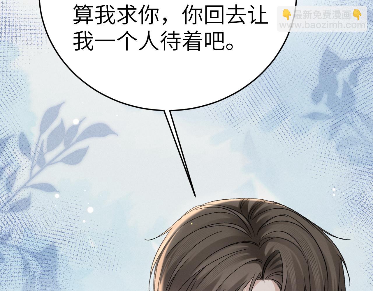 第102话 &ldquo;理想&rdquo;的橄榄枝(1/3)-第118话