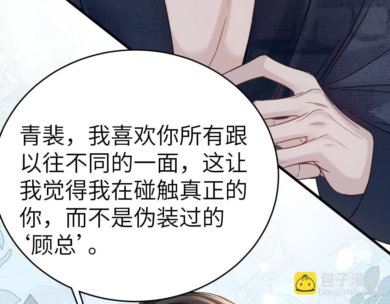 第102话 &ldquo;理想&rdquo;的橄榄枝(1/3)-第118话