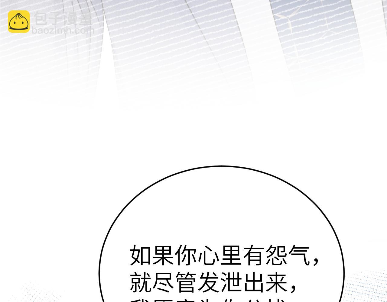 第102话 &ldquo;理想&rdquo;的橄榄枝(1/3)-第118话